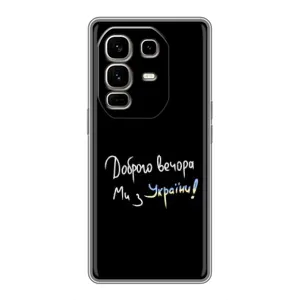 Чохли (Доброго вечора, ми за України) для Ноте 50 Про Плюс (AlphaPrint) (Ми з України)