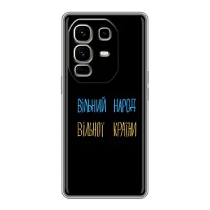 Чохли (Доброго вечора, ми за України) для Ноте 50 Про Плюс (AlphaPrint) (Вільний Народ)