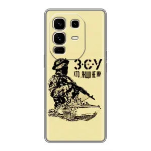 Чехлы с картинкой ЗСУ для Infinix Note 50 Pro Plus (AlphaPrint) (З.С.У)