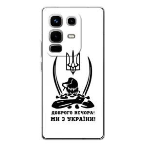 Чехлы Доброго вечора, ми за України для Ноте 50 Про (AlphaPrint) (Доброго вечора)