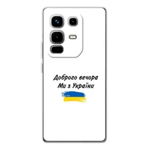 Чехлы Доброго вечора, ми за України для Ноте 50 Про (AlphaPrint) (С Украины)