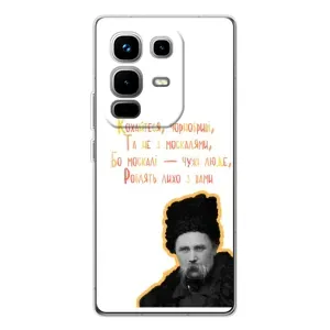 Чехлы для Infinix Note 50 Pro с принтом Тараса Шевченко (AlphaPrint) (Т.Шевченко)