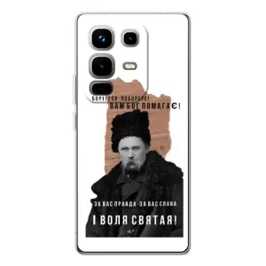 Чехлы для Infinix Note 50 Pro с принтом Тараса Шевченко (AlphaPrint) (Тарас Шевченко)