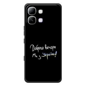 Чехол с принтом «Ми с Украины» для Infinix Note Edge