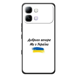 Чехол с принтом «С Украины» для Infinix Note Edge