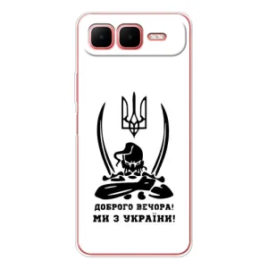 Чехлы Доброго вечора, ми за України для Смарт 10 Плюс (AlphaPrint) (Доброго вечора)