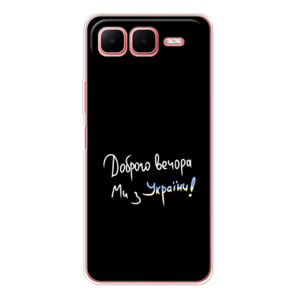 Чохол з принтом «Ми з України» для Infinix Smart 10 Plus Чохол з принтом «Ми з України» для Infinix Smart 10 Plus