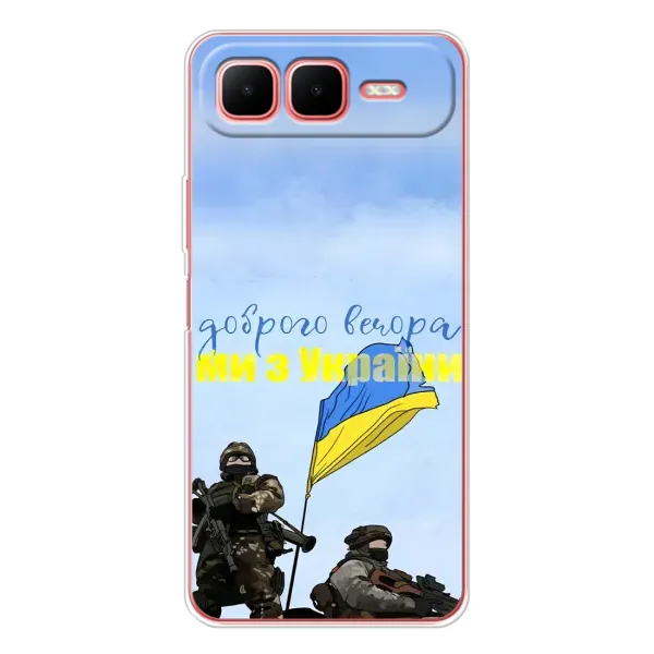Чохол з принтом «Ми з України» для Infinix Smart 10 Plus Чохол з принтом «Ми з України» для Infinix Smart 10 Plus