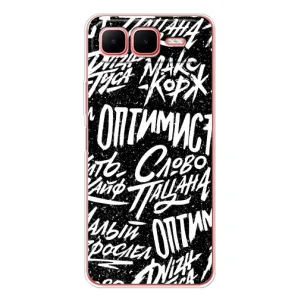 Чехол с принтом «Оптимист» для Infinix Smart 10 Plus