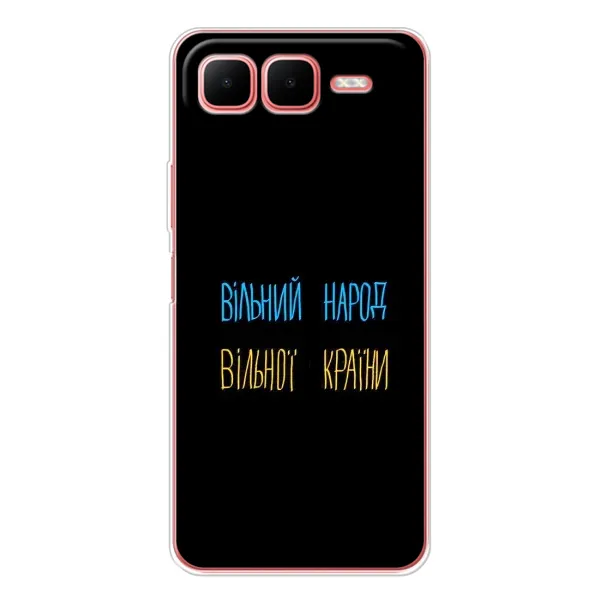 Чохол з принтом «Вільний Народ» для Infinix Smart 10 Plus Чохол з принтом «Вільний Народ» для Infinix Smart 10 Plus