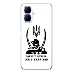 Чохли (Доброго вечора, ми за України) для Смарт 10 (AlphaPrint) (Доброго вечора)