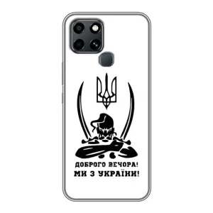 Чохли (Доброго вечора, ми за України) для Інфінікс Смарт 6 (AlphaPrint) (Доброго вечора)