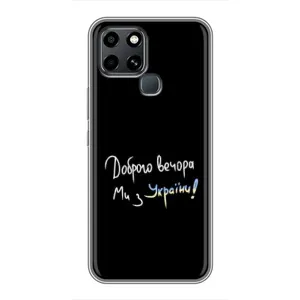 Чохли (Доброго вечора, ми за України) для Інфінікс Смарт 6 (AlphaPrint) (Ми з України)