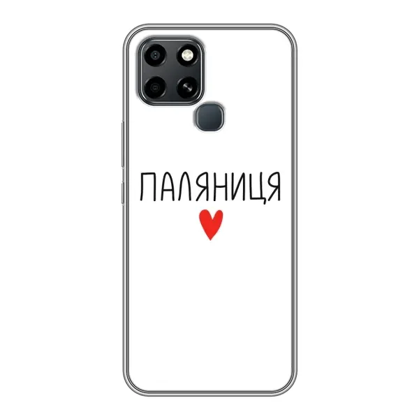 Чехол с принтом «Паляниця» для Infinix Smart 6