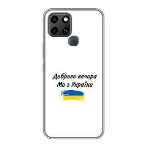 Чохли (Доброго вечора, ми за України) для Інфінікс Смарт 6 (AlphaPrint) (З України)