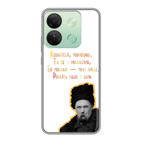 Чохол з принтом «Т.Шевченко» для Infinix Smart 7 HD Чохол з принтом «Т.Шевченко» для Infinix Smart 7 HD