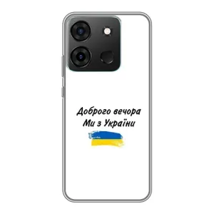 Чехлы Доброго вечора, ми за України для Инфиникс Смарт 7 (AlphaPrint) (С Украины)