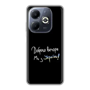 Чохли (Доброго вечора, ми за України) для Інфінікс Смарт 8 Плюс (AlphaPrint) (Ми з України)