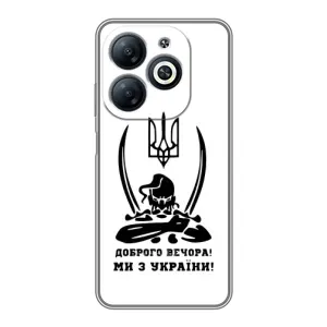 Чохли (Доброго вечора, ми за України) для Інфінікс Смарт 8 (AlphaPrint) (Доброго вечора)