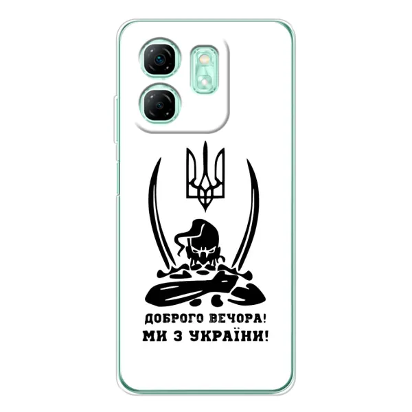 Чехол с принтом «Доброго вечора» для Infinix Smart 9
