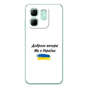 Чехлы Доброго вечора, ми за України для Смарт 9 (AlphaPrint) (С Украины)