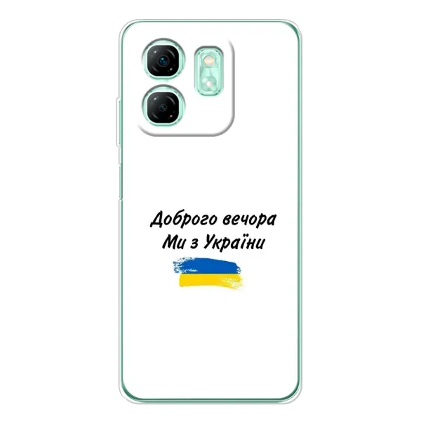 Чехол с принтом «С Украины» для Infinix Smart 9