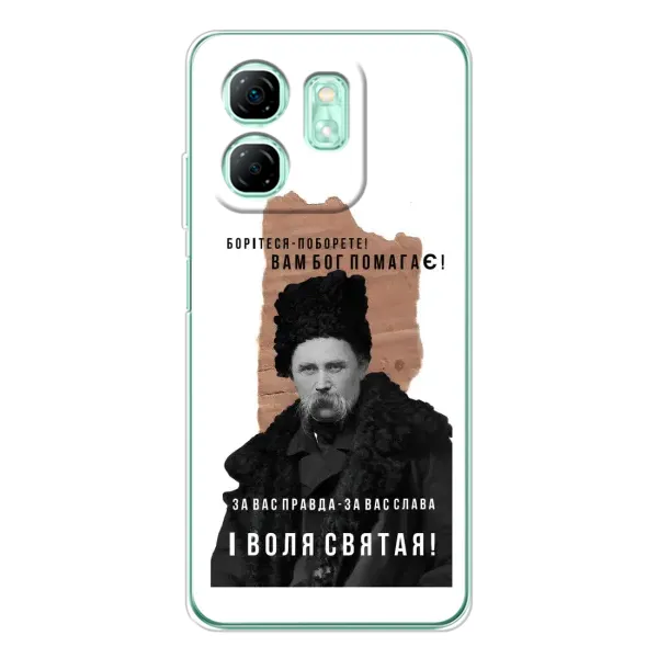 Чохол з принтом «Тарас Шевченко» для Infinix Smart 9
