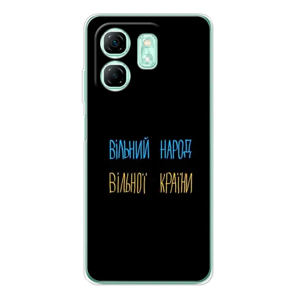 Чехол с принтом «Вільний Народ» для Infinix Smart 9