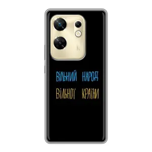 Чехлы Доброго вечора, ми за України для Инфиникс ЗЕРО 30 (AlphaPrint) (Вільний Народ)