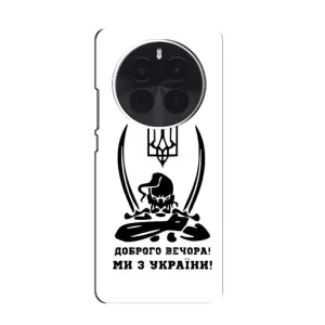 Чохли (Доброго вечора, ми за України) для Іnfіnіx Зеро 40 5G (AlphaPrint) (Доброго вечора)