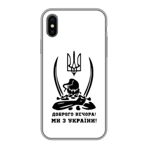 Чохли (Доброго вечора, ми за України) для Епл X (AlphaPrint) (Доброго вечора)