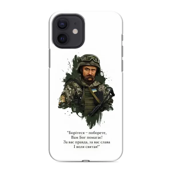 Чехол с принтом «Шевченко воин» для iPhone 12 mini Чехол с принтом «Шевченко воин» для iPhone 12 mini