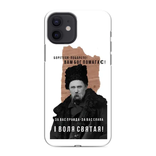 Чехол с принтом «Тарас Шевченко» для iPhone 12 mini Чехол с принтом «Тарас Шевченко» для iPhone 12 mini