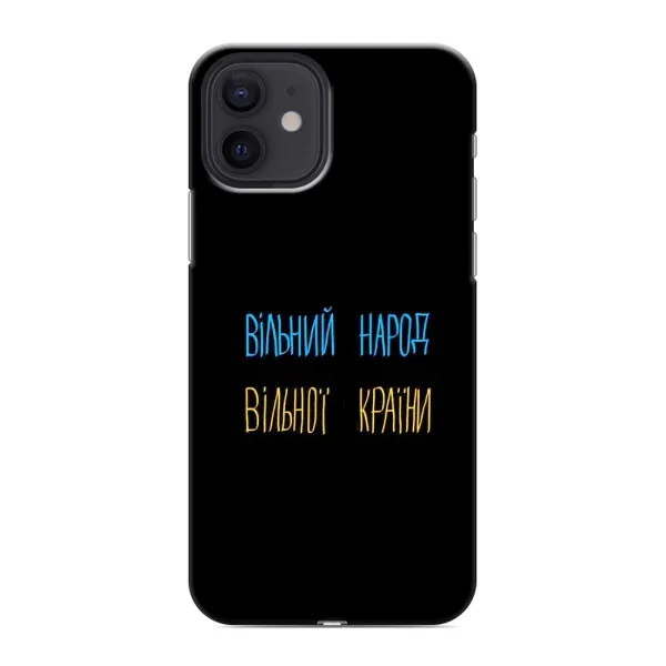 Чехол с принтом «Вільний Народ» для iPhone 12 mini