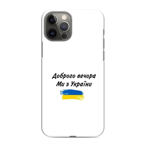 Чехол с принтом «С Украины» для iPhone 12 Pro