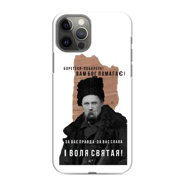 Чехол с принтом «Тарас Шевченко» для iPhone 12 Pro