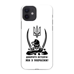 Чохол з принтом «Доброго вечора» для iPhone 12