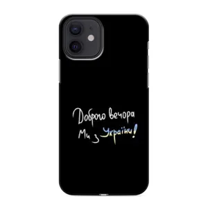 Чохол з принтом «Ми з України» для iPhone 12