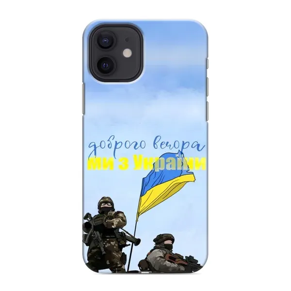 Чохол з принтом «Ми з України» для iPhone 12