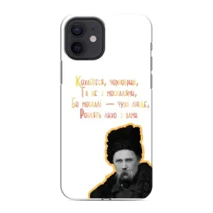 Чохол з принтом «Т.Шевченко» для iPhone 12