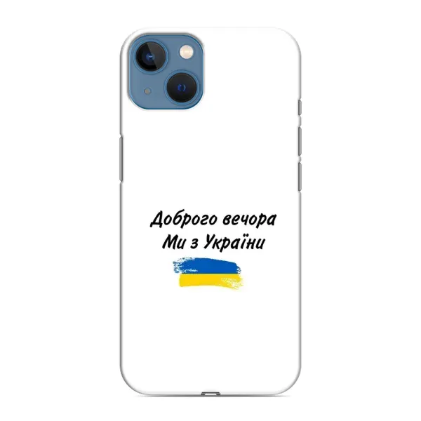 Чохол з принтом «З України» для iPhone 13 Mini