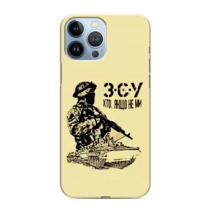 Чехлы с картинкой ЗСУ для iPhone 13 Pro Max (AlphaPrint) (З.С.У)