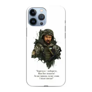 Чехлы для iPhone 13 Pro с принтом Тараса Шевченко (AlphaPrint) (Шевченко воин)