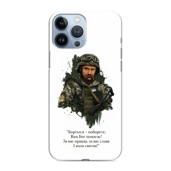 Чехол с принтом «Шевченко воин» для iPhone 13 Pro