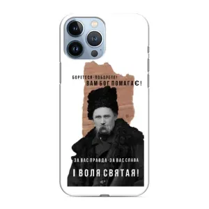 Чехлы для iPhone 13 Pro с принтом Тараса Шевченко (AlphaPrint) (Тарас Шевченко)