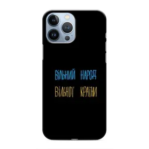 Чехлы Доброго вечора, ми за України для Айфон 13 Про (AlphaPrint) (Вільний Народ)