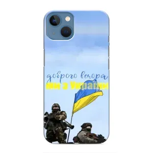 Чохли (Доброго вечора, ми за України) для Еппл 13 (AlphaPrint) (Ми з України)