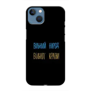 Чохли (Доброго вечора, ми за України) для Еппл 13 (AlphaPrint) (Вільний Народ)