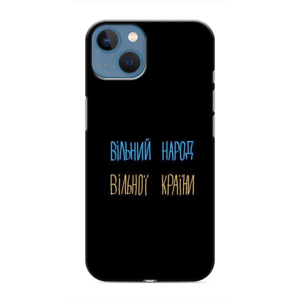 Чехол с принтом «Вільний Народ» для iPhone 13 Чехол с принтом «Вільний Народ» для iPhone 13
