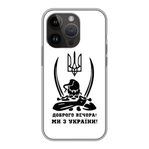 Чохли (Доброго вечора, ми за України) для Епл 14 Про Макс (AlphaPrint) (Доброго вечора)